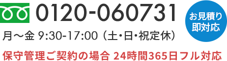 0120-060731